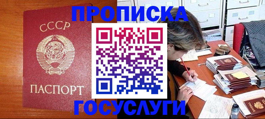 прописка от собственника в Тюкалинске