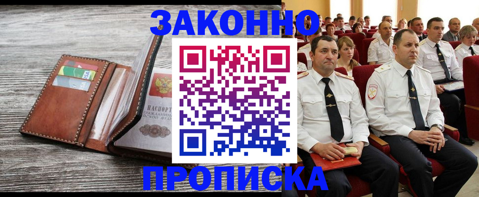 временная регистрация в квартире в Тюкалинске