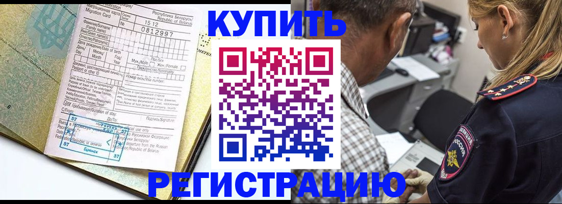 прописка для школы в Тюкалинске